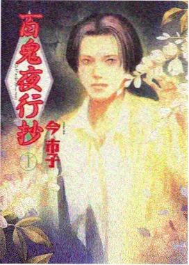 狼人影院编辑推荐国漫《纸上星球》